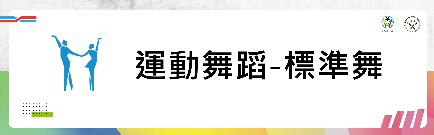 主圖