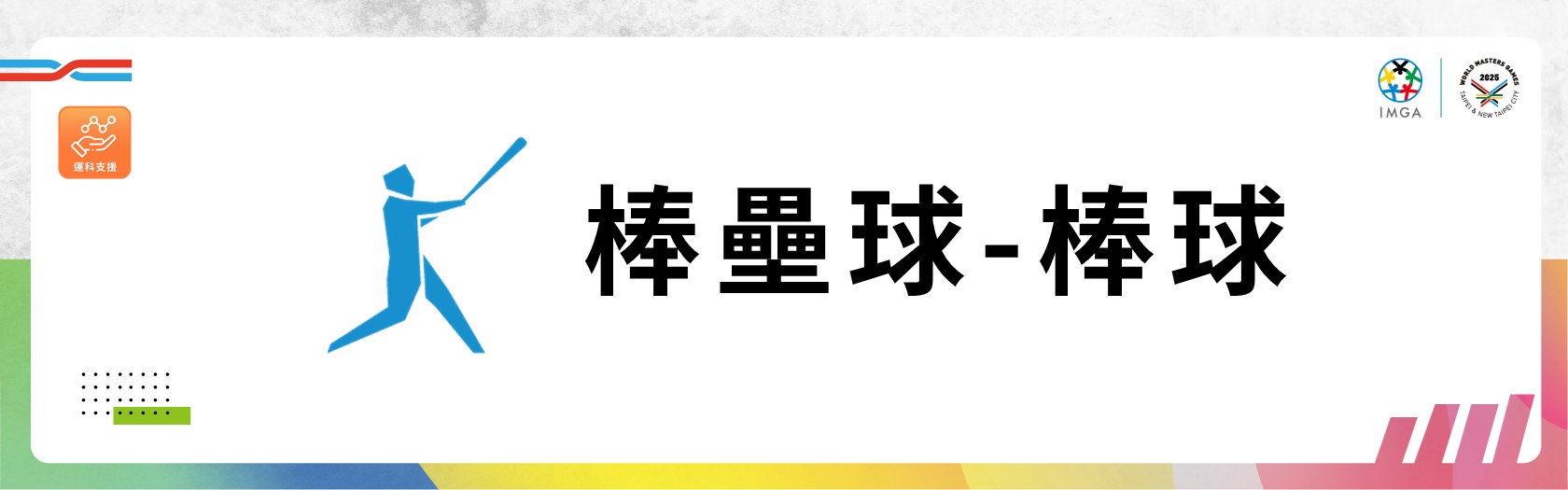 主圖