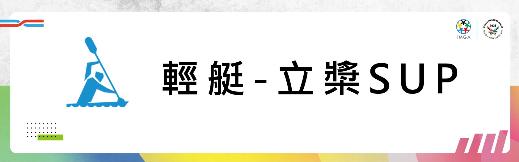 主圖