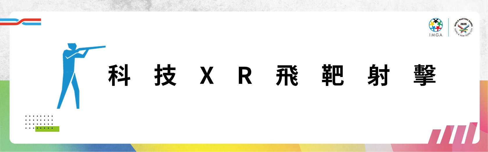 主圖