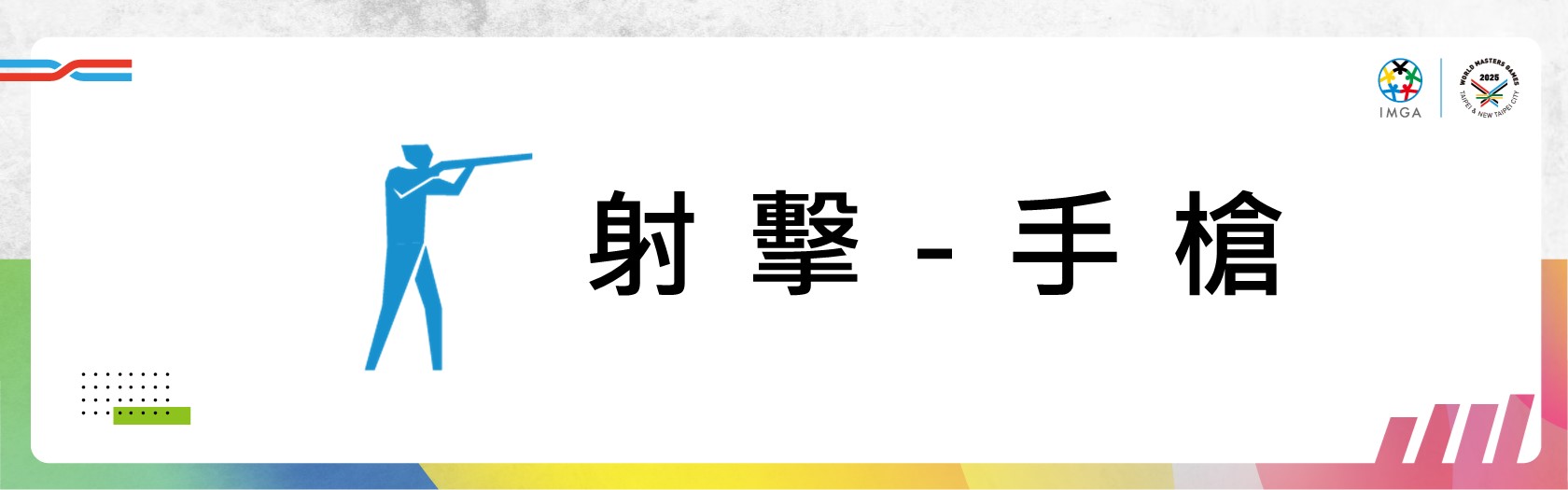 主圖