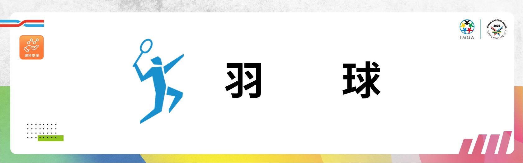 主圖